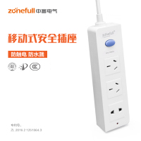 帮客材配 中富(zonefull)移动式防触电安全插座 ZFC1-3 MAX 2500W 安全黑科技 整箱销售20只装