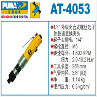 巨霸 PUMA AT-4053 PUMA 1/4