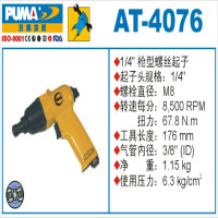 巨霸 PUMA AT-4076 PUMA 1/4