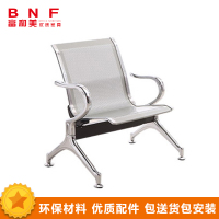 富和美(BNF)钢制连排椅 机场有扶手车站候车椅 银行等候椅 车站排椅 单人位