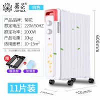荣事达菊花电暖气油汀11片