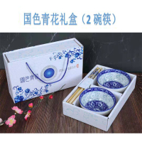 国色青花礼盒 创意青花瓷餐具碗筷套装礼盒(2碗2筷)