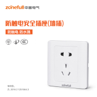 帮客材配 中富(zonefull)移动式防触电安全插座 ZFC2-2 MAX 2500W 安全黑科技 整箱销售50只装