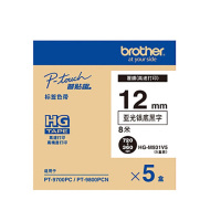 [精选]兄弟原装HGe-M931V5高速打印色带 12mm 亚光银底/黑字(高速)