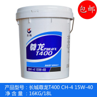点缤长城 柴油机油CH-4 15W/40