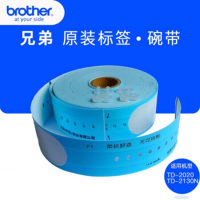 【精选】兄弟(brother) F1 腕带 适用TD2022/2130N 一包500根 一箱6包（一箱价格）