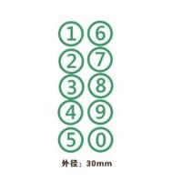 诚信达 填单台号码 外径30mm PVC背胶