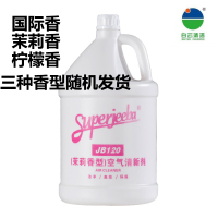 白云清洁(BAIYUN CLEANING) JB120空气清新剂室内芳香剂清香剂国际茉莉柠檬随机发3.78L每瓶