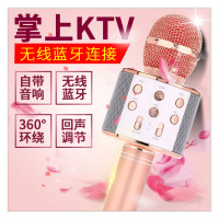 掌上ktv直播蓝牙无线麦克风 HQ