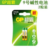 GP超霸 9号碱性电池 (2粒装)