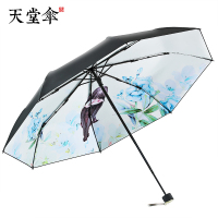 天堂伞(668ELCJ) 晴雨伞太阳伞遮阳伞三折黑胶防晒伞小黑伞 女孩米蓝