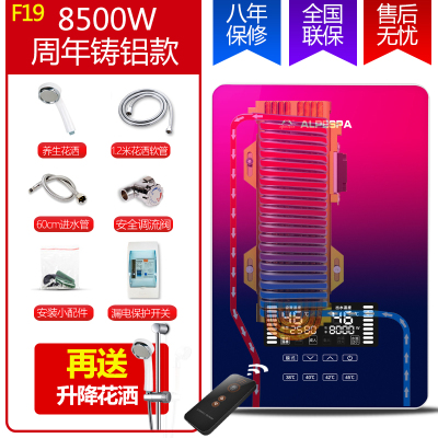 Alpespa dsk-85超薄即热式电热水器速8.5KW家用淋浴快洗澡机恒温