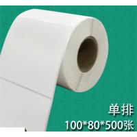 递乐(DiLe)铜版不干胶 标签贴纸条码打印 500张 100*80mm/单排/铜版纸