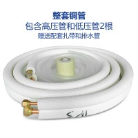 海尔(Haier)3P空调专用铜管及辅料