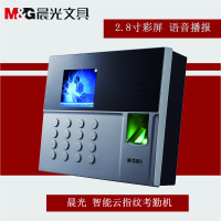 晨光文具 AEQ96708 智能云指纹考勤机 智能办公考勤机 签到机 打卡器 考勤机 一台装