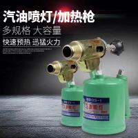 汽油喷灯 喷火枪高温烘烤加热喷枪便携式汽油喷灯(2.5L)