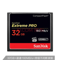 32GB 读速160MB/s 写速150MB/s 至尊CompactFlash存储卡 UDMA7 CF卡