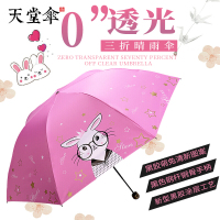 天堂伞(706ELCJ ) 晴雨伞太阳伞遮阳伞三折黑胶铅笔防晒伞公主伞 (1把)玫红
