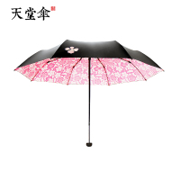 天堂伞 防晒遮阳伞晴雨伞 33350
