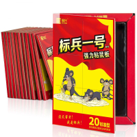 12张装粘鼠板粘老鼠贴胶灭鼠器捕鼠器