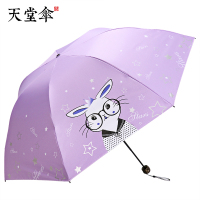 天堂伞(706ELCJ) 晴雨伞太阳伞遮阳伞三折黑胶铅笔防晒伞公主伞(1把) 紫色