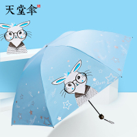 天堂伞(706ELCJ ) 晴雨伞太阳伞遮阳伞三折黑胶铅笔防晒伞公主伞(1把) 淡兰