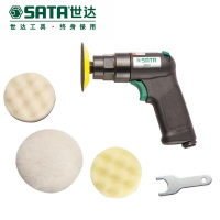 世达(SATA) 02523迷你气动抛光机组套