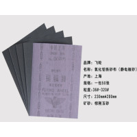 蓝鸟 FY100目砂布(一包100张)