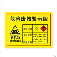 环保警示牌 加厚 搪瓷