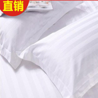 富丽曼斯(flms)枕套单品 全棉涤棉白色缎条 白色枕套单品 颜色可定制