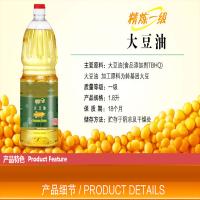 一级精炼大豆油