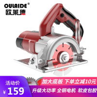 欧莱德(OULAIDE)家用大功率切割机云石机木材石材瓷砖金属铝材切割机墙面开布线机手提电动锯