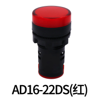 罗格朗LED电源指示灯AD16-22D/S通用22mm信号灯220V红色 交流直流通用220V