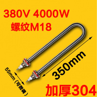 企购优品蒸饭车蒸箱电热管蒸饭机u型发热管大功率加热管标准材质 350长 380V 4000W