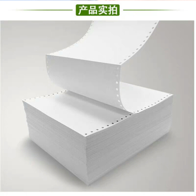 得力 N241-1-2 电脑打印纸 连续针式打印纸 单联(1层)2等份 打印发货单不可撕边(足1000页)
