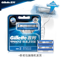 吉列(GILLETTE)锋速3突破刀架(2刀头)(单位:个)
