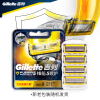 吉列(GILLETTE)锋隐5致护刀片(4刀头)(单位:个)