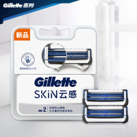 吉列(GILLETTE)云感刀片(2刀头)(单位:个)