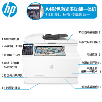惠普(hp) M181FW 彩色多功能激光一体机 商务办公无线WiFi激光打印机 (打印复印扫描传真)单台装