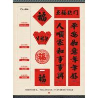 东龙浩宇1.18米套装新年福包可定制33款可选 2000套起订单套价格