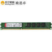 欧思卓 DDR3 1600 4G 台式机内存条