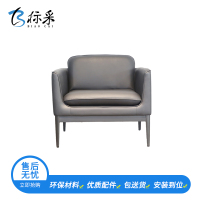 [标采]尊享版 办公沙发简约现代办公 单人位接待商务皮艺办公室沙发 单人位
