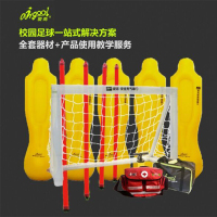 幼儿足球训练器材套餐