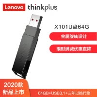 联想thinkplus USB3.1闪存盘优盘高速商务thinkU盘 X101 64GB金属