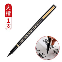 得力74328-练字软笔(大楷)(黑)(单支)