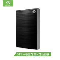 希捷(Seagate)5TB USB3.0移动硬盘含套子