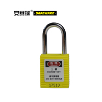 安赛瑞 14658 工程塑料安全挂锁 （计价单位：个） 黄色