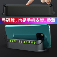 金穗慧采 多功能香薰停车牌 车载手机支架