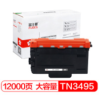 富士樱 TN-3495高容量墨粉盒专业版