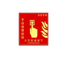 萃姿尔(TRESOR)火警急救报警电话标牌报警器标识PP背胶贴十张(颜色可选20X20cm)